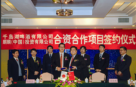 千岛湖啤酒与麒麟啤酒合资合作成立中外合资公司