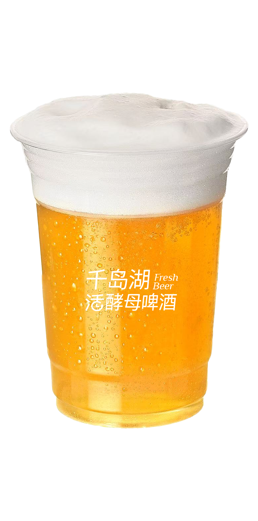 活酵母啤酒(460mL)